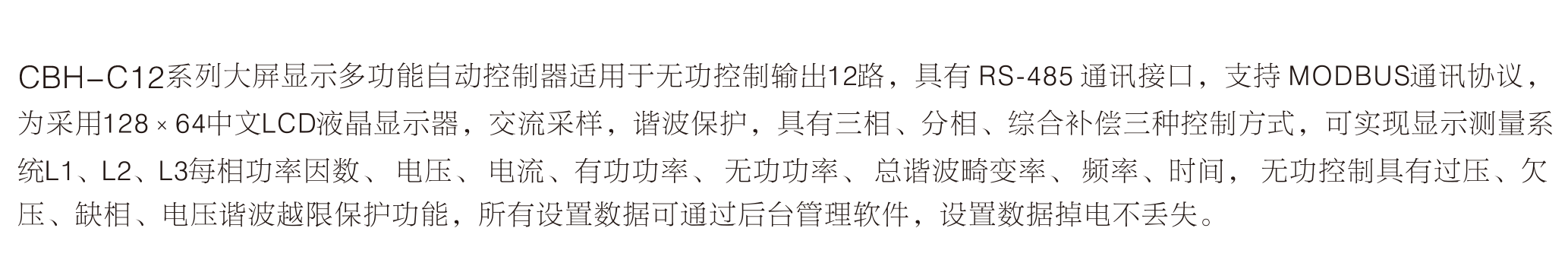 无功补偿概述.png